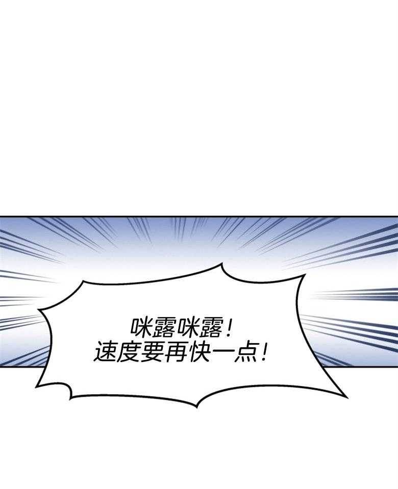 《天呐陛下》漫画最新章节第26话 千钧一发免费下拉式在线观看章节第【26】张图片