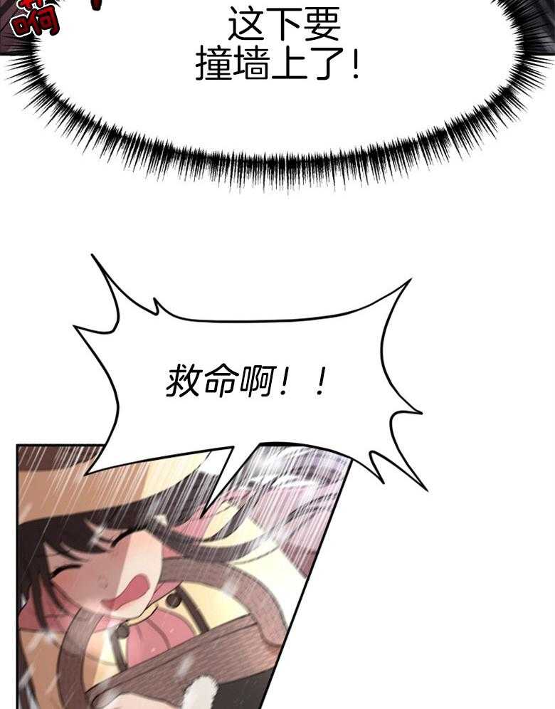 《天呐陛下》漫画最新章节第26话 千钧一发免费下拉式在线观看章节第【9】张图片