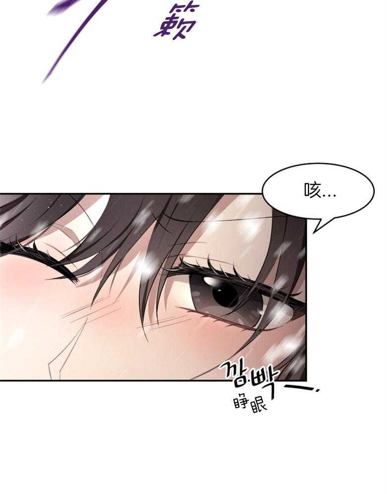 《天呐陛下》漫画最新章节第26话 千钧一发免费下拉式在线观看章节第【11】张图片