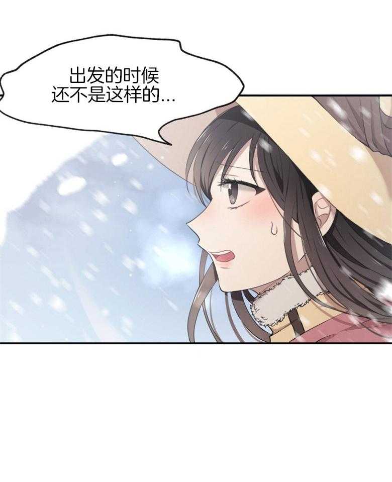 《天呐陛下》漫画最新章节第26话 千钧一发免费下拉式在线观看章节第【29】张图片