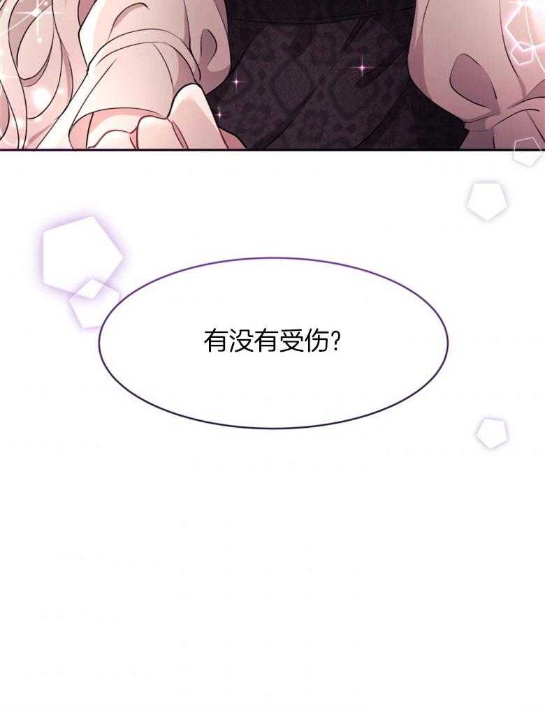 《天呐陛下》漫画最新章节第26话 千钧一发免费下拉式在线观看章节第【1】张图片