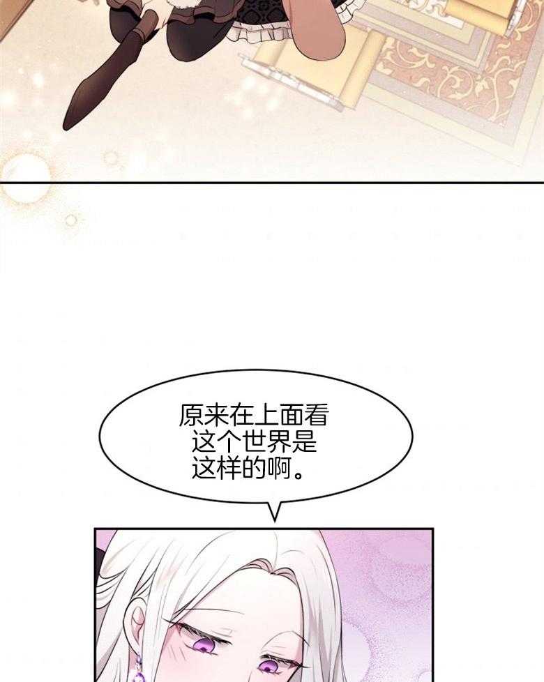 《天呐陛下》漫画最新章节第28话 她的苦楚免费下拉式在线观看章节第【17】张图片