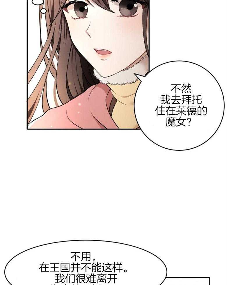 《天呐陛下》漫画最新章节第28话 她的苦楚免费下拉式在线观看章节第【9】张图片