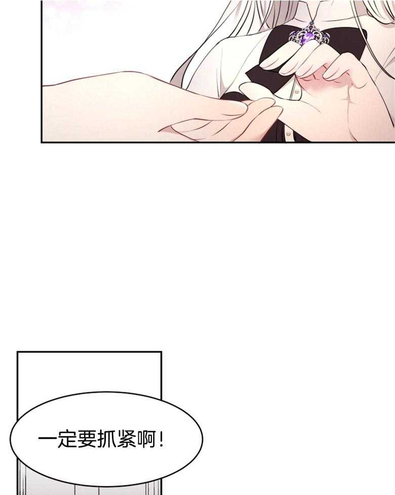 《天呐陛下》漫画最新章节第28话 她的苦楚免费下拉式在线观看章节第【20】张图片