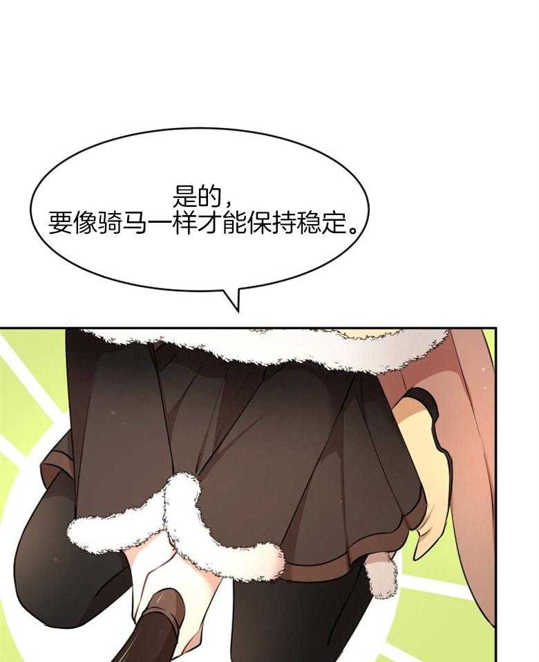 《天呐陛下》漫画最新章节第28话 她的苦楚免费下拉式在线观看章节第【26】张图片