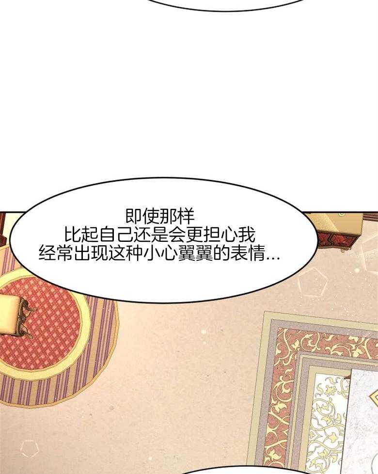 《天呐陛下》漫画最新章节第28话 她的苦楚免费下拉式在线观看章节第【11】张图片