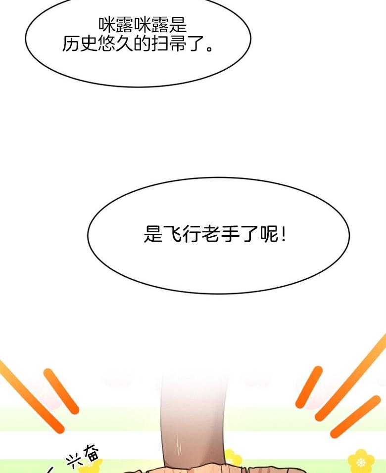 《天呐陛下》漫画最新章节第28话 她的苦楚免费下拉式在线观看章节第【32】张图片