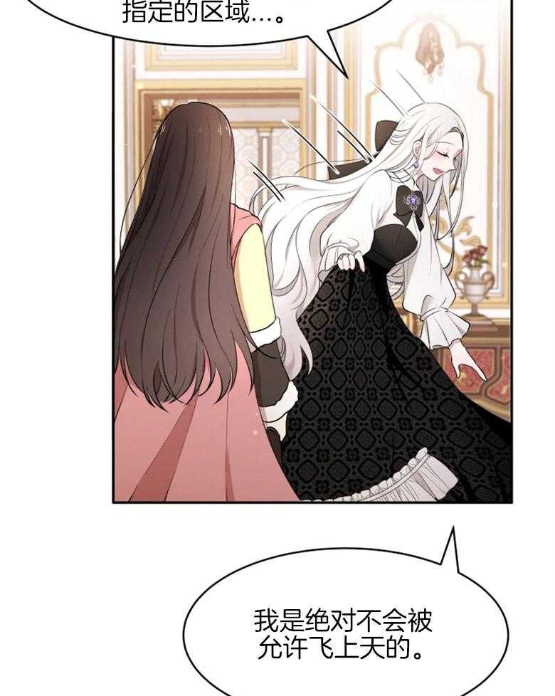 《天呐陛下》漫画最新章节第28话 她的苦楚免费下拉式在线观看章节第【8】张图片