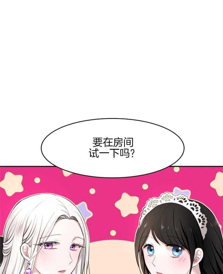 《天呐陛下》漫画最新章节第28话 她的苦楚免费下拉式在线观看章节第【36】张图片