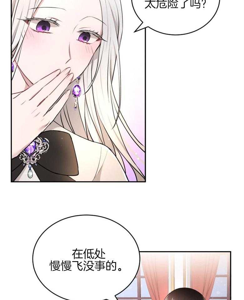 《天呐陛下》漫画最新章节第28话 她的苦楚免费下拉式在线观看章节第【34】张图片