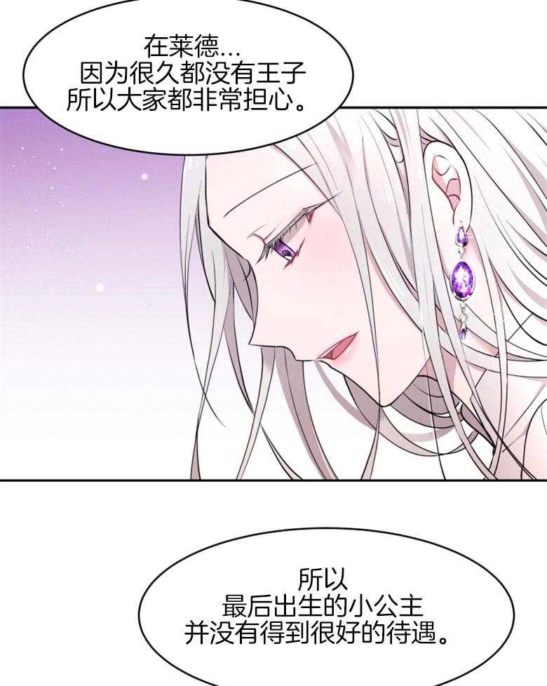 《天呐陛下》漫画最新章节第28话 她的苦楚免费下拉式在线观看章节第【12】张图片