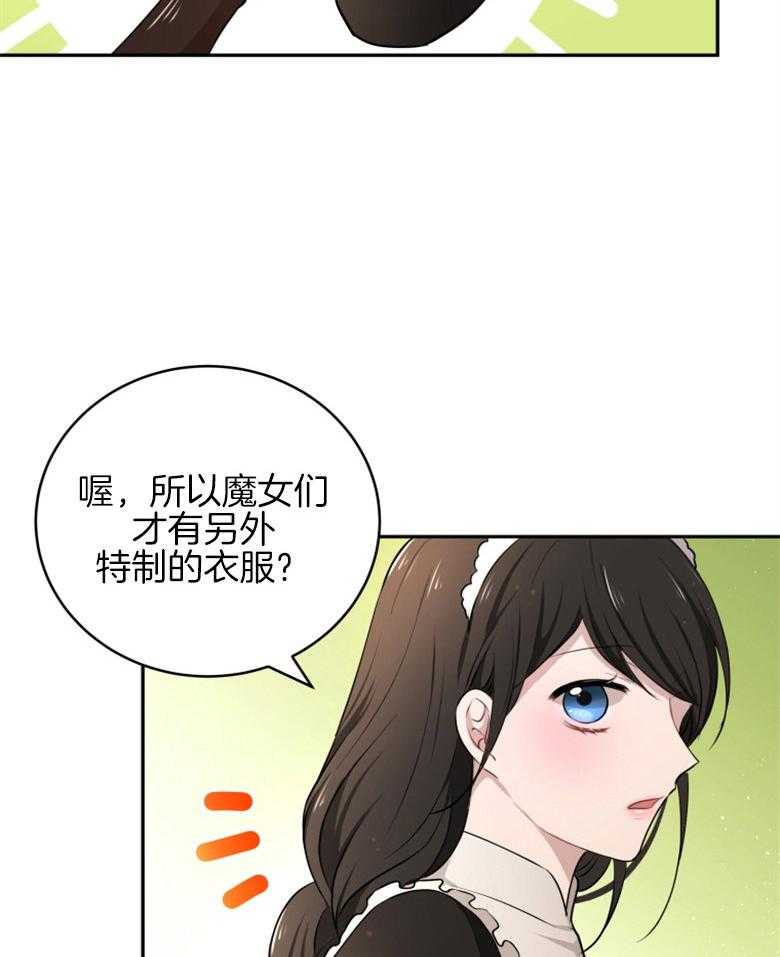 《天呐陛下》漫画最新章节第28话 她的苦楚免费下拉式在线观看章节第【25】张图片