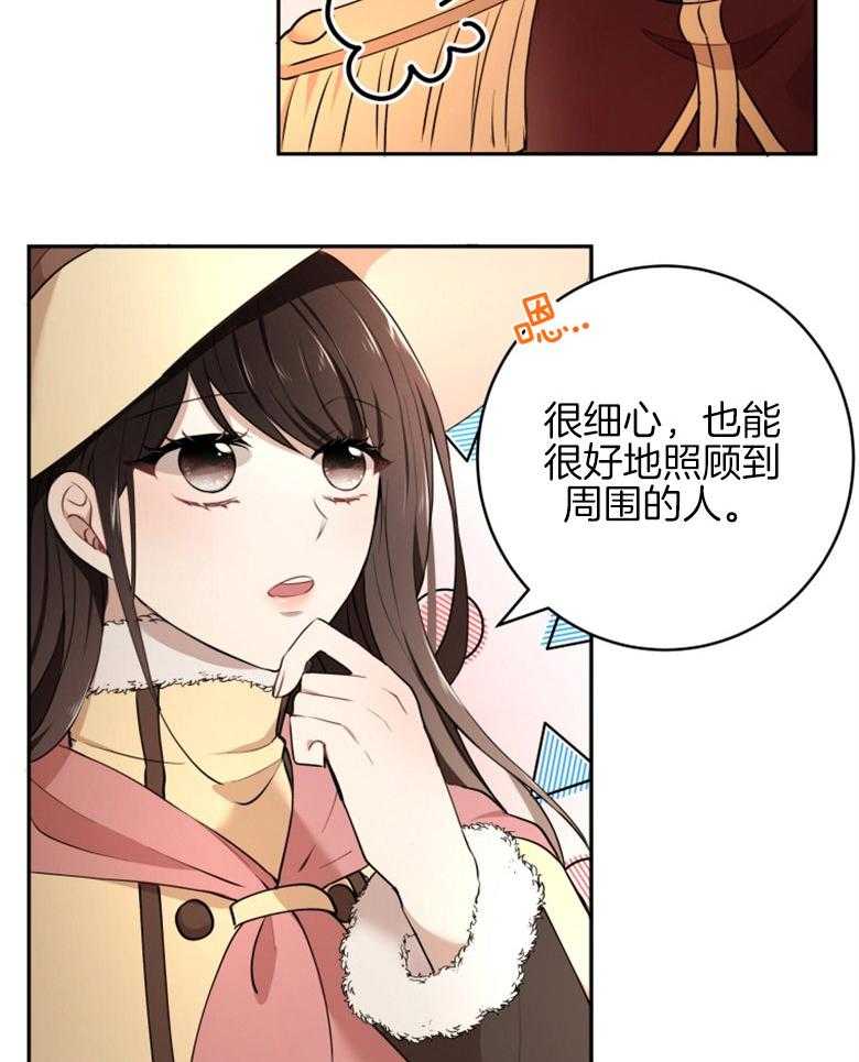 《天呐陛下》漫画最新章节第29话 印象改观免费下拉式在线观看章节第【7】张图片