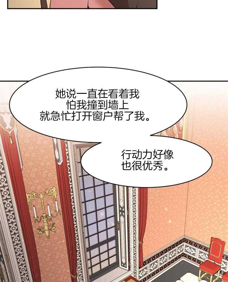 《天呐陛下》漫画最新章节第29话 印象改观免费下拉式在线观看章节第【6】张图片