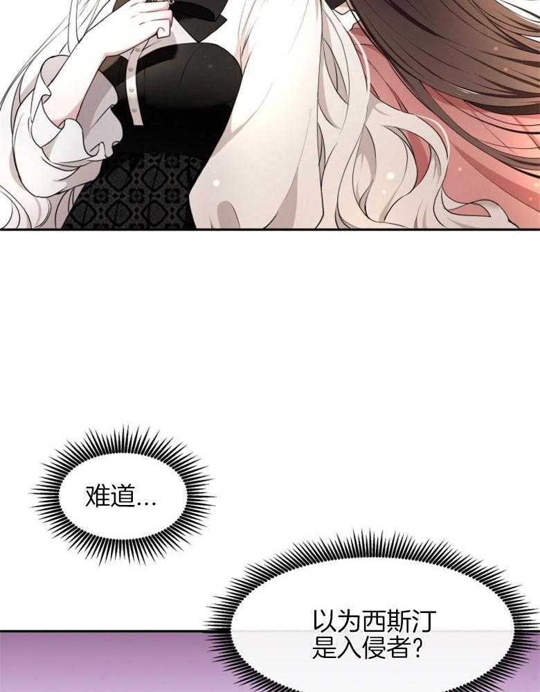 《天呐陛下》漫画最新章节第29话 印象改观免费下拉式在线观看章节第【33】张图片