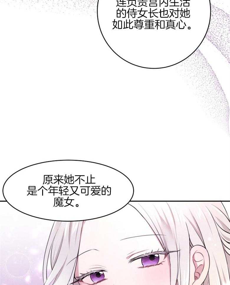 《天呐陛下》漫画最新章节第29话 印象改观免费下拉式在线观看章节第【16】张图片