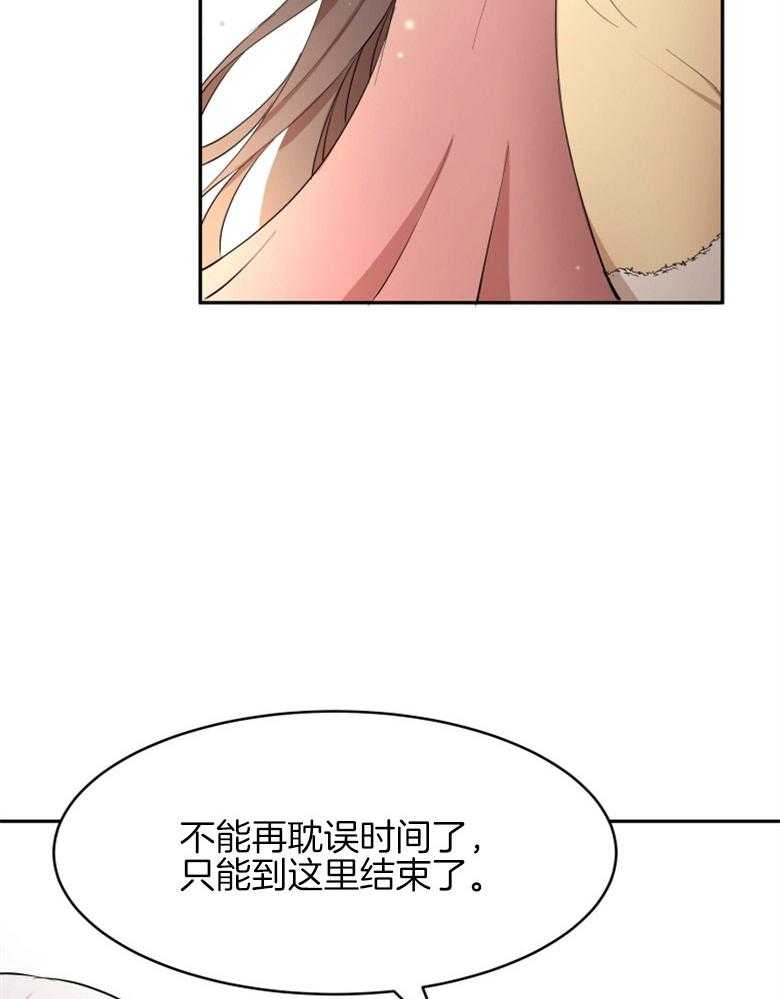 《天呐陛下》漫画最新章节第29话 印象改观免费下拉式在线观看章节第【25】张图片