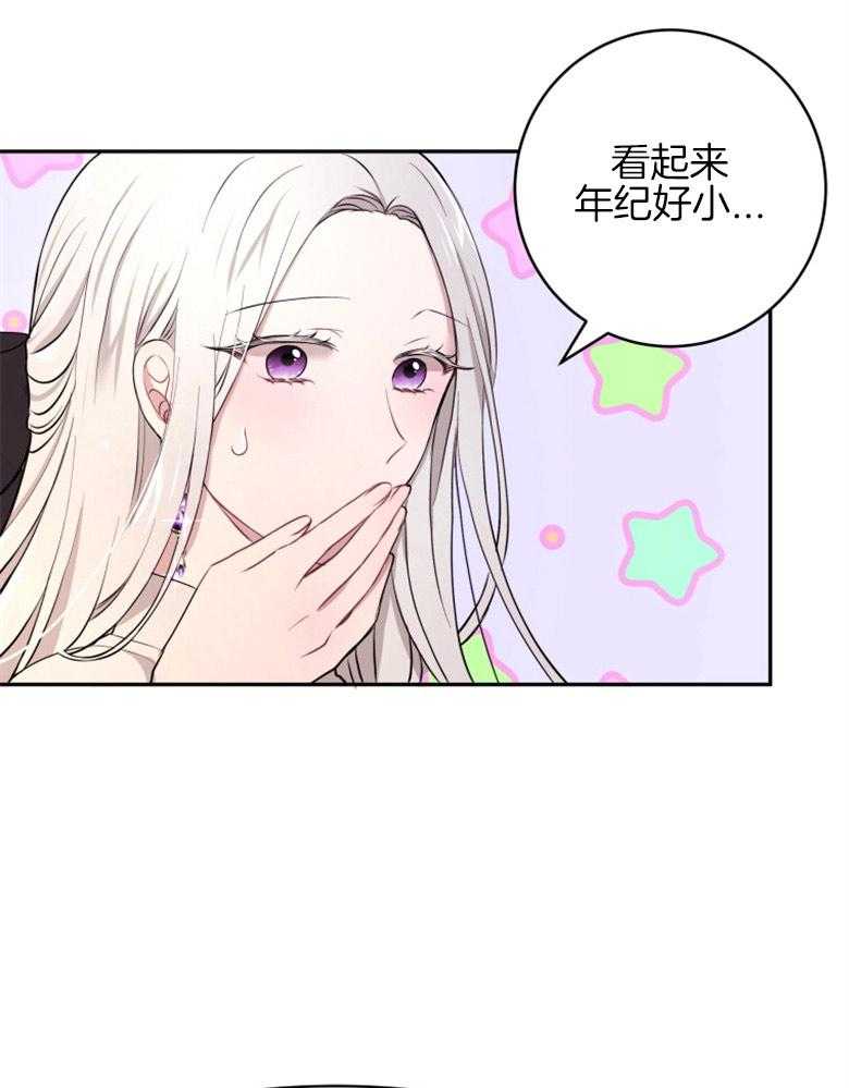 《天呐陛下》漫画最新章节第29话 印象改观免费下拉式在线观看章节第【21】张图片