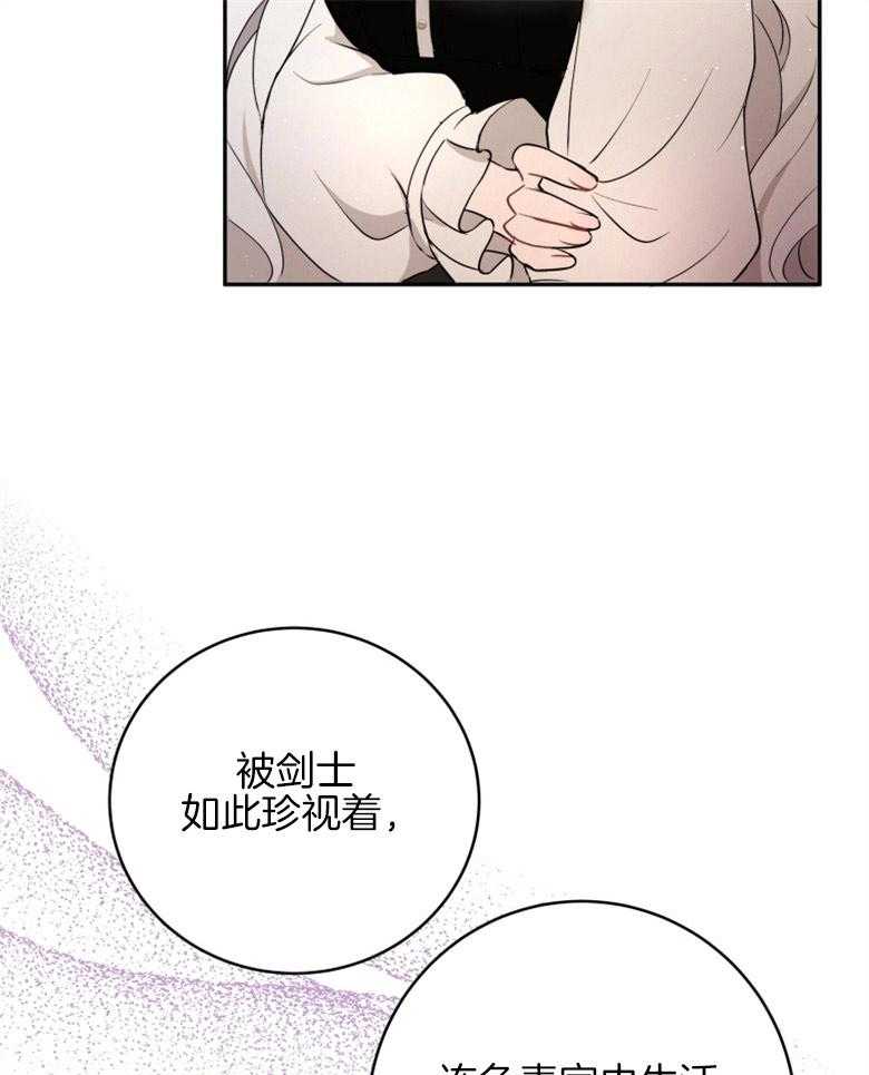 《天呐陛下》漫画最新章节第29话 印象改观免费下拉式在线观看章节第【17】张图片