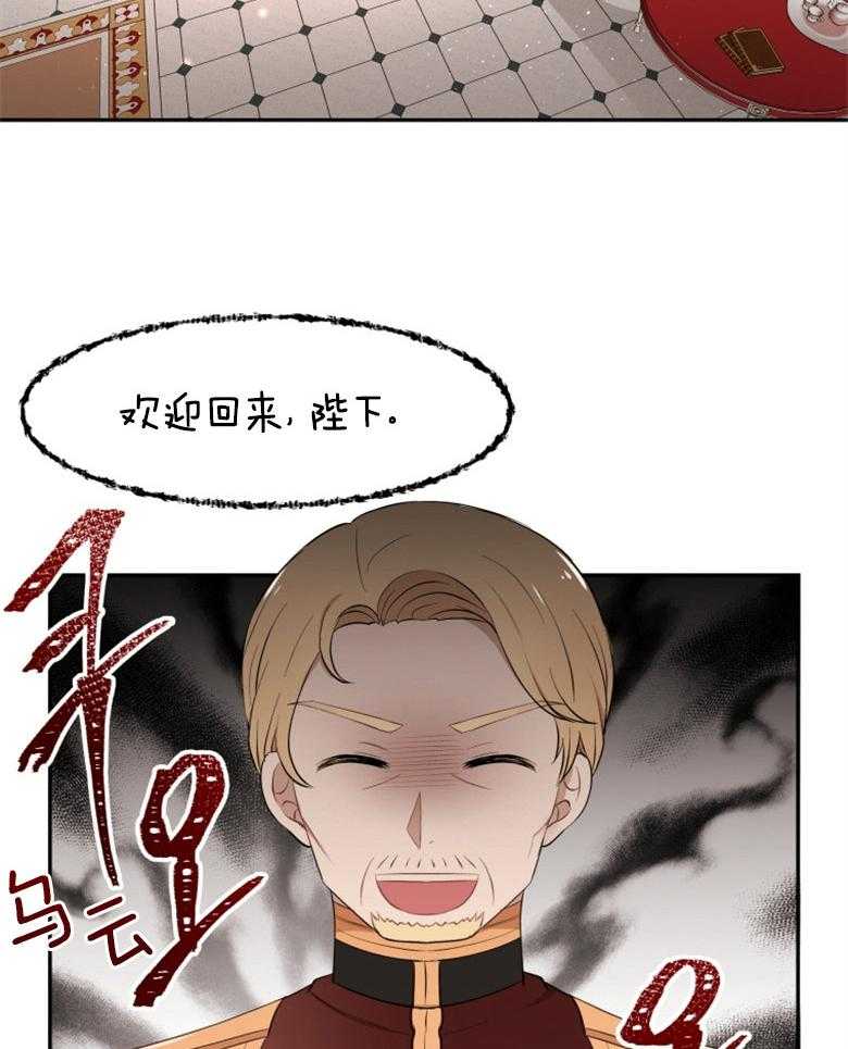 《天呐陛下》漫画最新章节第29话 印象改观免费下拉式在线观看章节第【13】张图片