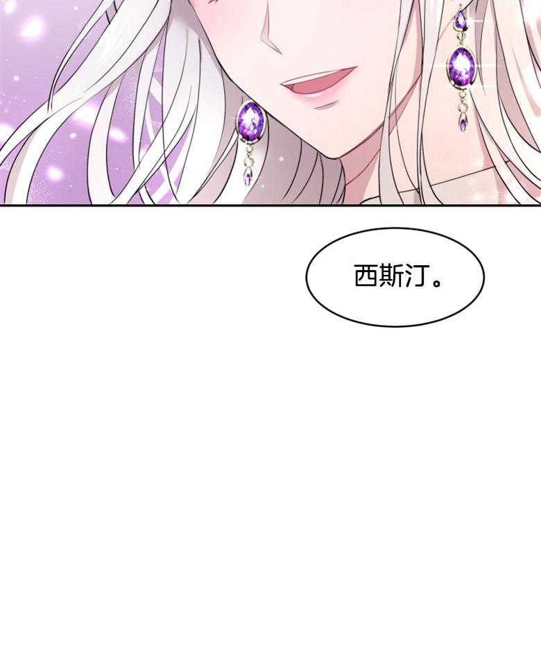 《天呐陛下》漫画最新章节第29话 印象改观免费下拉式在线观看章节第【15】张图片