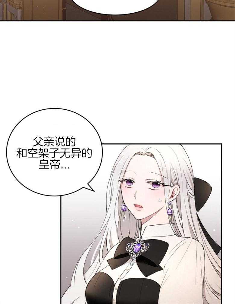 《天呐陛下》漫画最新章节第29话 印象改观免费下拉式在线观看章节第【18】张图片