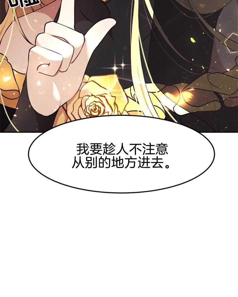 《天呐陛下》漫画最新章节第30话 无形撩妹免费下拉式在线观看章节第【1】张图片