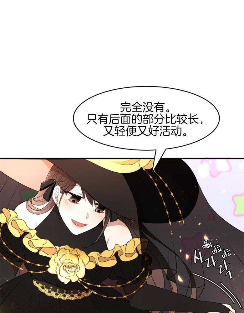 《天呐陛下》漫画最新章节第30话 无形撩妹免费下拉式在线观看章节第【23】张图片