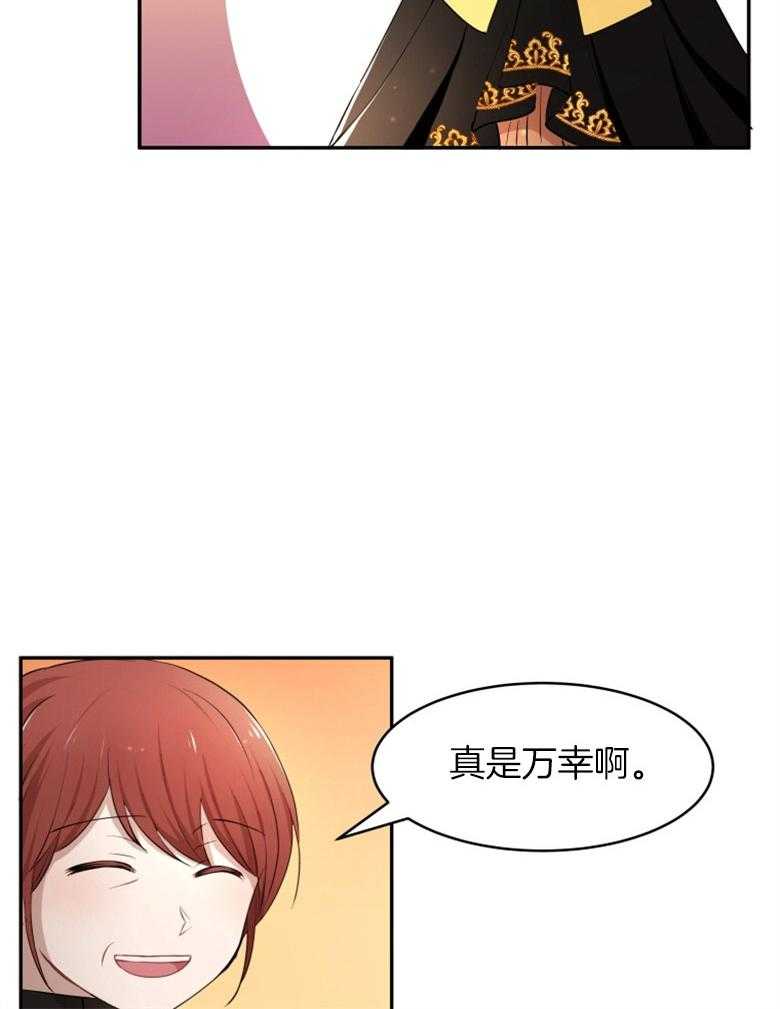 《天呐陛下》漫画最新章节第30话 无形撩妹免费下拉式在线观看章节第【21】张图片