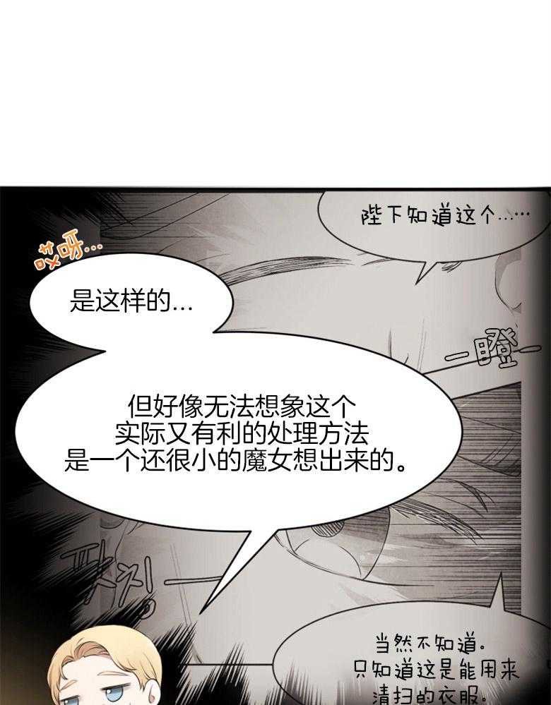 《天呐陛下》漫画最新章节第30话 无形撩妹免费下拉式在线观看章节第【33】张图片