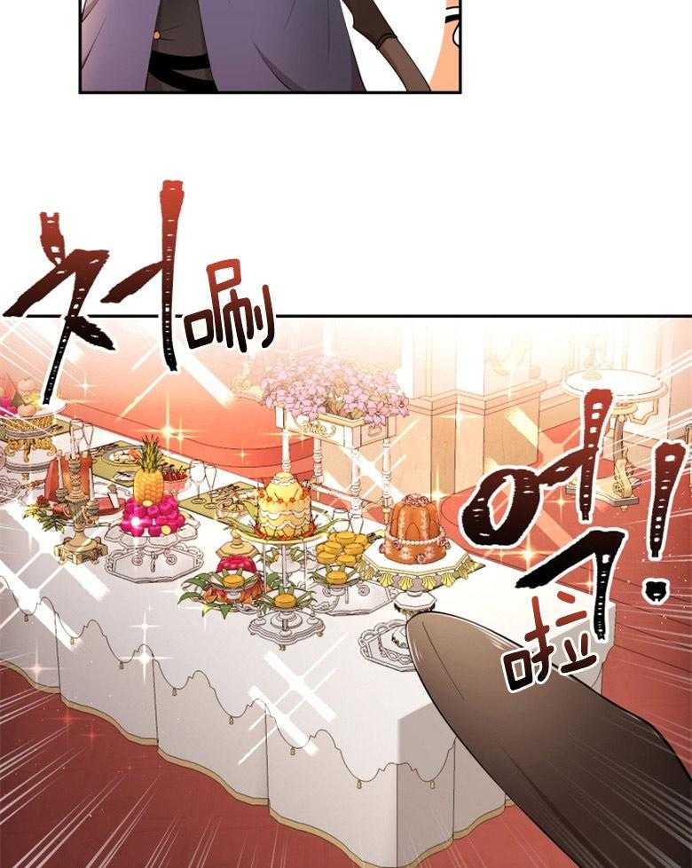 《天呐陛下》漫画最新章节第31话 新年宴会免费下拉式在线观看章节第【15】张图片