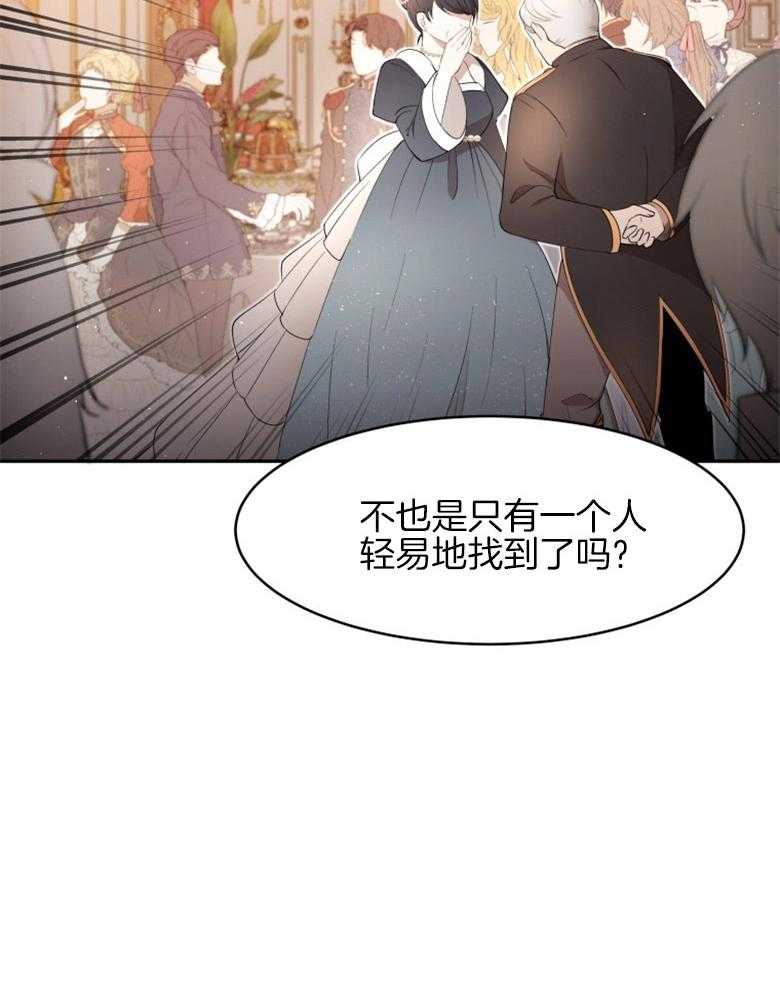 《天呐陛下》漫画最新章节第31话 新年宴会免费下拉式在线观看章节第【1】张图片