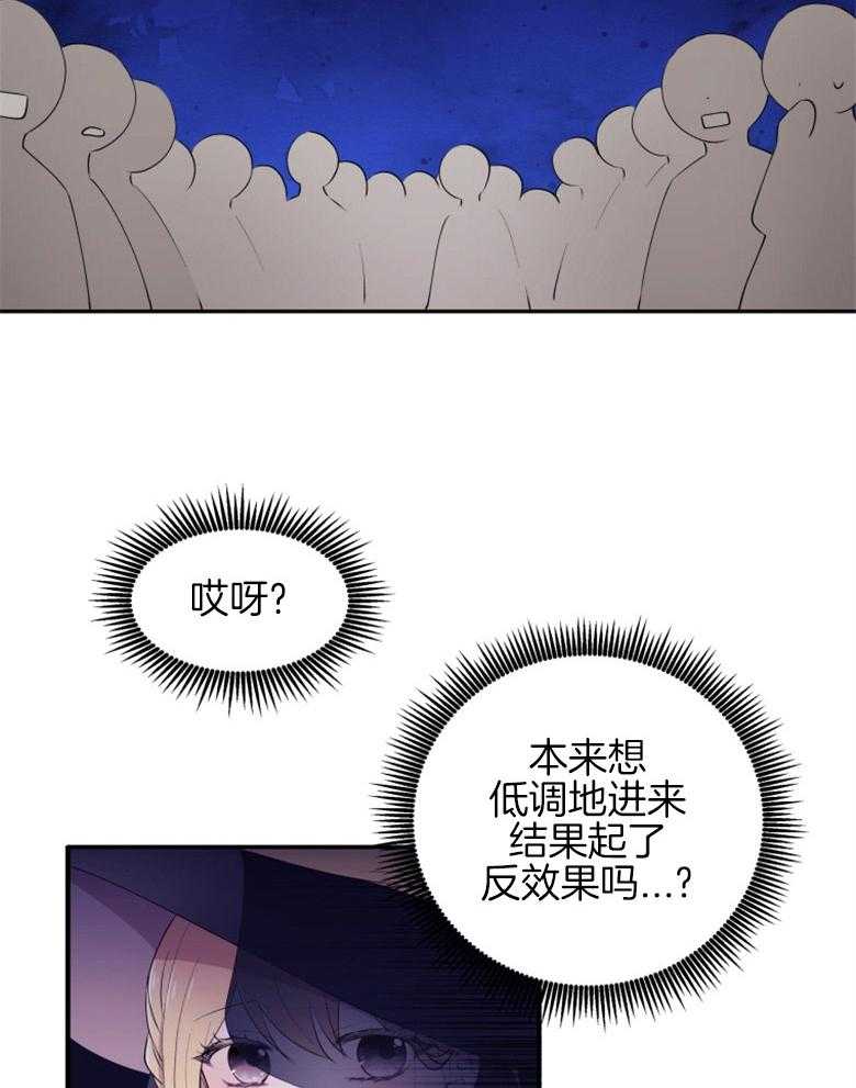 《天呐陛下》漫画最新章节第31话 新年宴会免费下拉式在线观看章节第【24】张图片