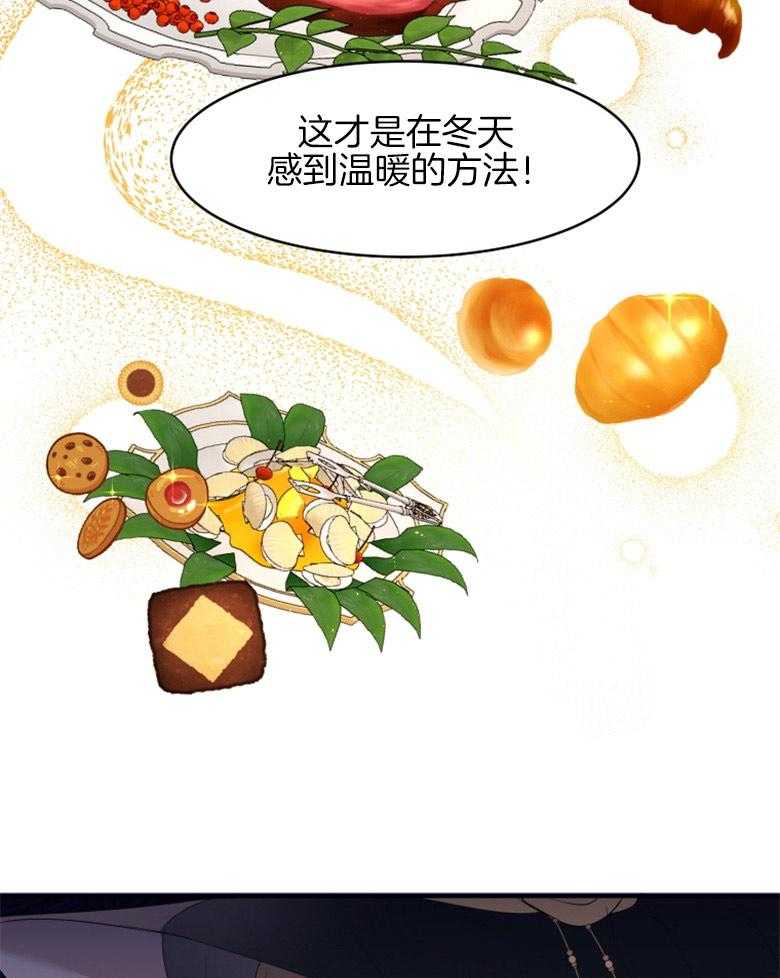 《天呐陛下》漫画最新章节第31话 新年宴会免费下拉式在线观看章节第【7】张图片