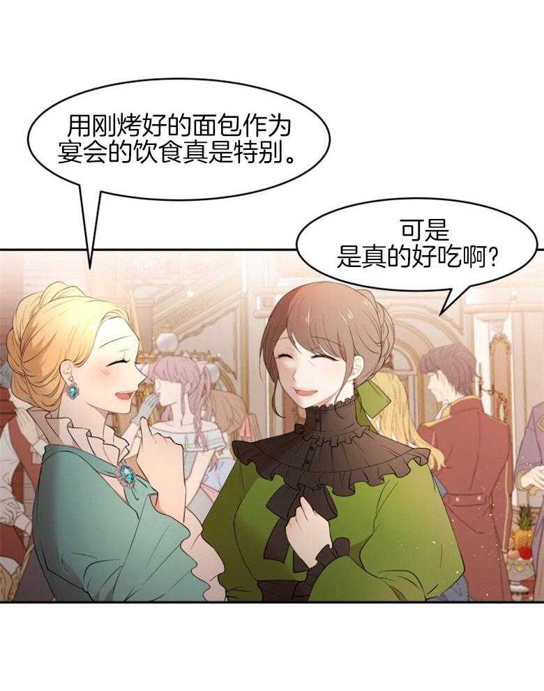 《天呐陛下》漫画最新章节第31话 新年宴会免费下拉式在线观看章节第【33】张图片