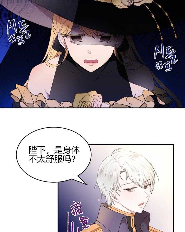 《天呐陛下》漫画最新章节第31话 新年宴会免费下拉式在线观看章节第【17】张图片