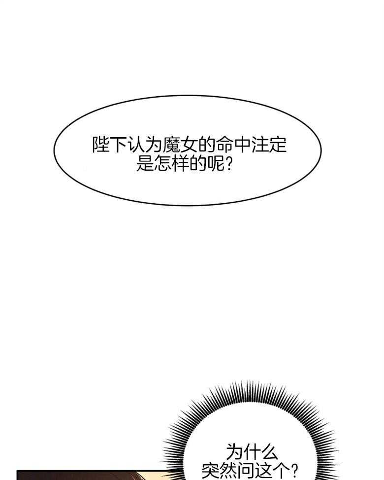 《天呐陛下》漫画最新章节第33话 无形压力免费下拉式在线观看章节第【38】张图片