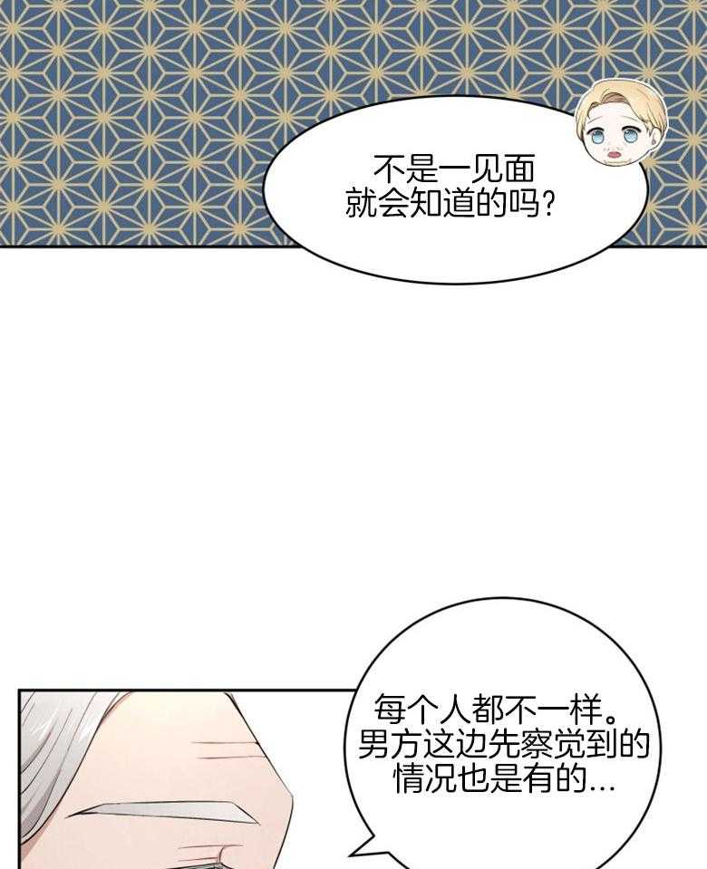 《天呐陛下》漫画最新章节第33话 无形压力免费下拉式在线观看章节第【7】张图片