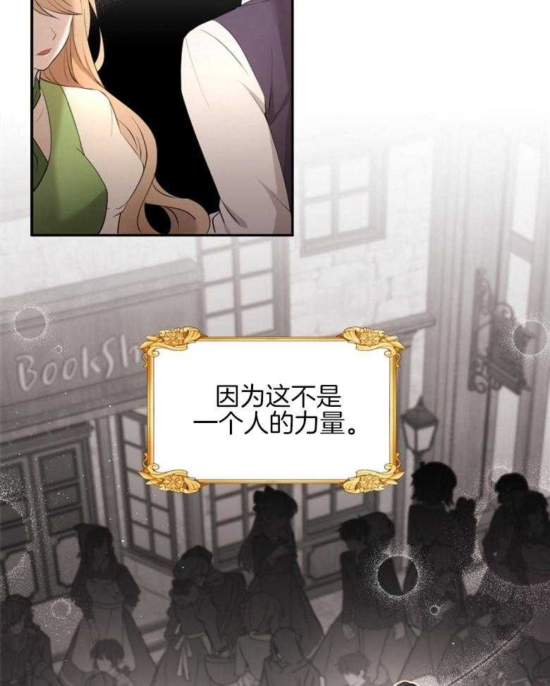 《天呐陛下》漫画最新章节第33话 无形压力免费下拉式在线观看章节第【27】张图片