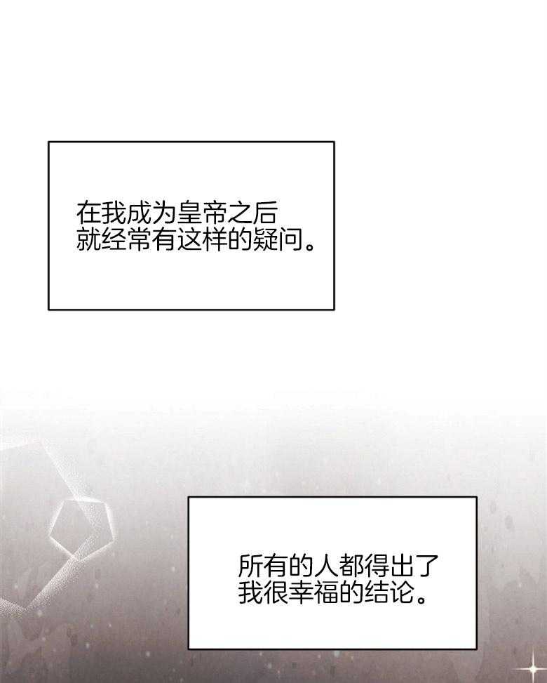 《天呐陛下》漫画最新章节第33话 无形压力免费下拉式在线观看章节第【22】张图片