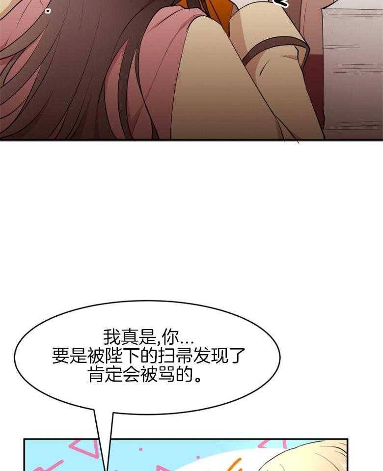 《天呐陛下》漫画最新章节第33话 无形压力免费下拉式在线观看章节第【2】张图片