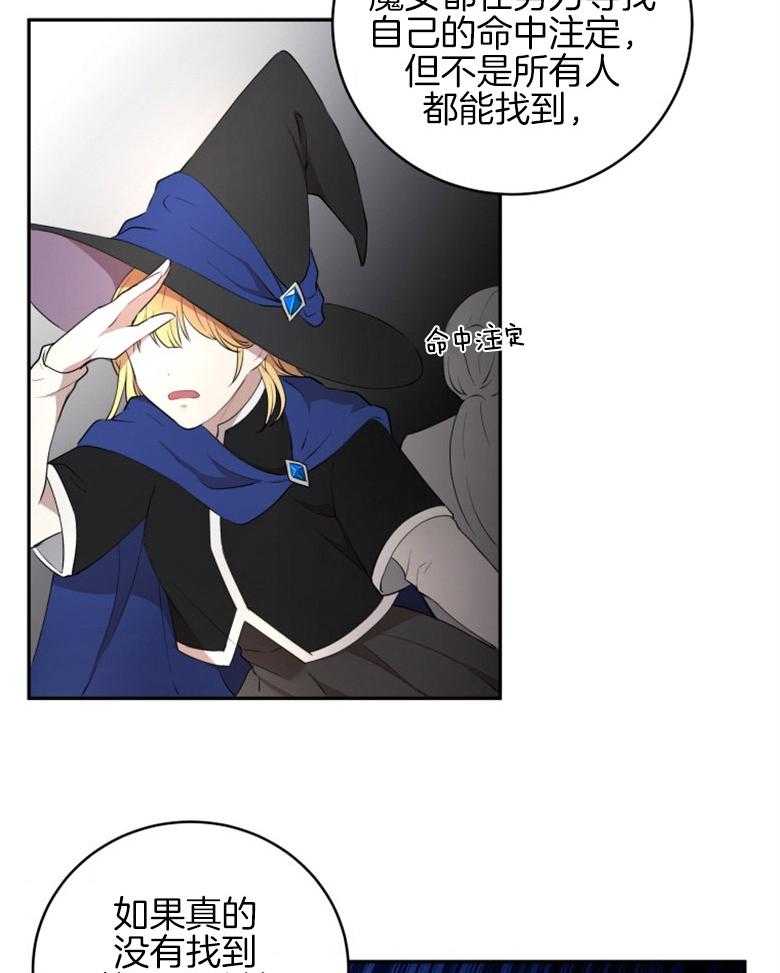 《天呐陛下》漫画最新章节第33话 无形压力免费下拉式在线观看章节第【32】张图片