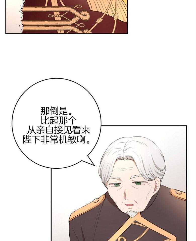 《天呐陛下》漫画最新章节第33话 无形压力免费下拉式在线观看章节第【14】张图片