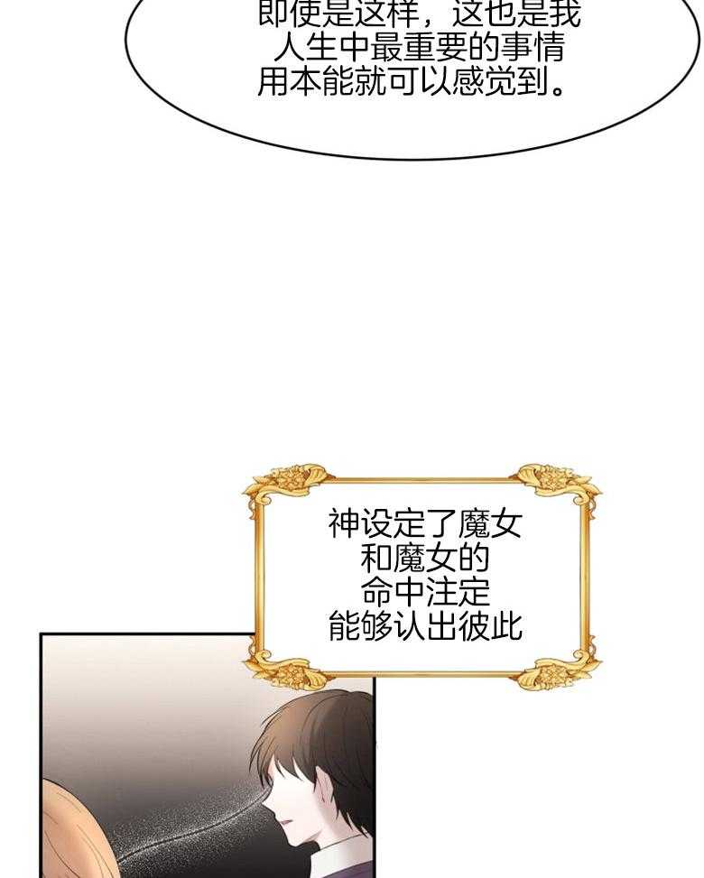 《天呐陛下》漫画最新章节第33话 无形压力免费下拉式在线观看章节第【28】张图片