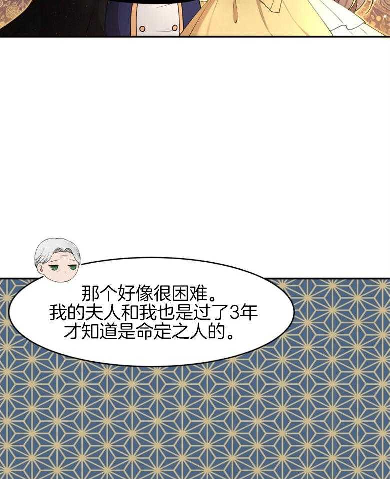 《天呐陛下》漫画最新章节第33话 无形压力免费下拉式在线观看章节第【8】张图片