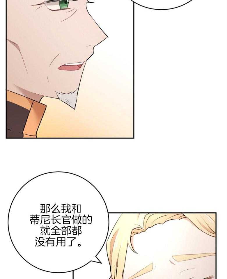 《天呐陛下》漫画最新章节第33话 无形压力免费下拉式在线观看章节第【6】张图片