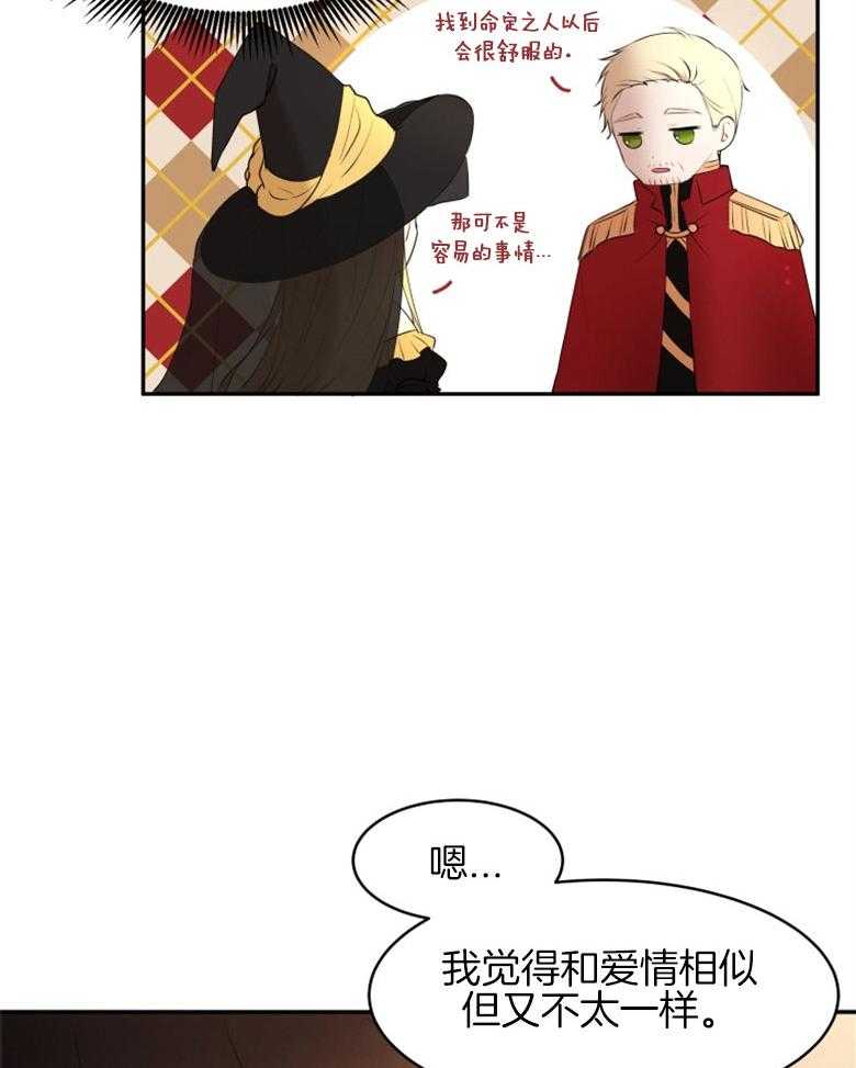 《天呐陛下》漫画最新章节第33话 无形压力免费下拉式在线观看章节第【36】张图片