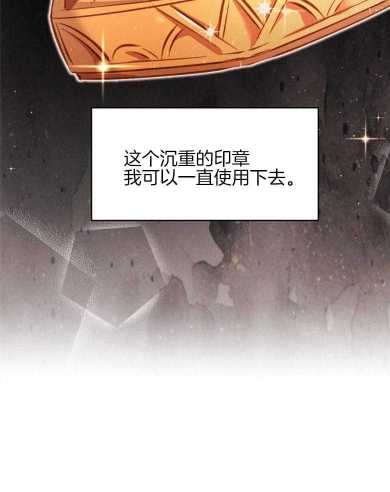 《天呐陛下》漫画最新章节第33话 无形压力免费下拉式在线观看章节第【20】张图片