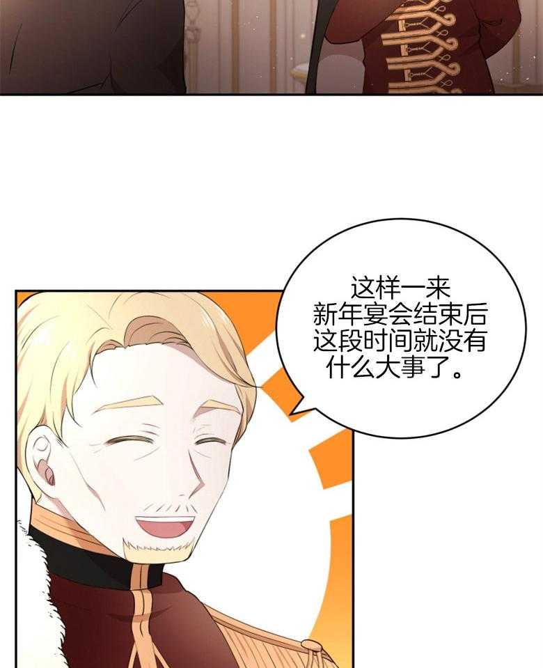 《天呐陛下》漫画最新章节第33话 无形压力免费下拉式在线观看章节第【15】张图片