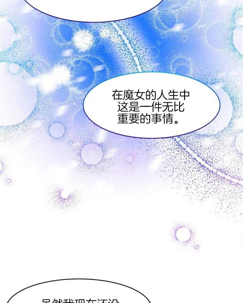 《天呐陛下》漫画最新章节第33话 无形压力免费下拉式在线观看章节第【30】张图片